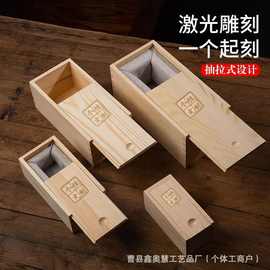 木制抽拉式长方形收纳盒木盒批发木盒加工木盒定做木盒定制