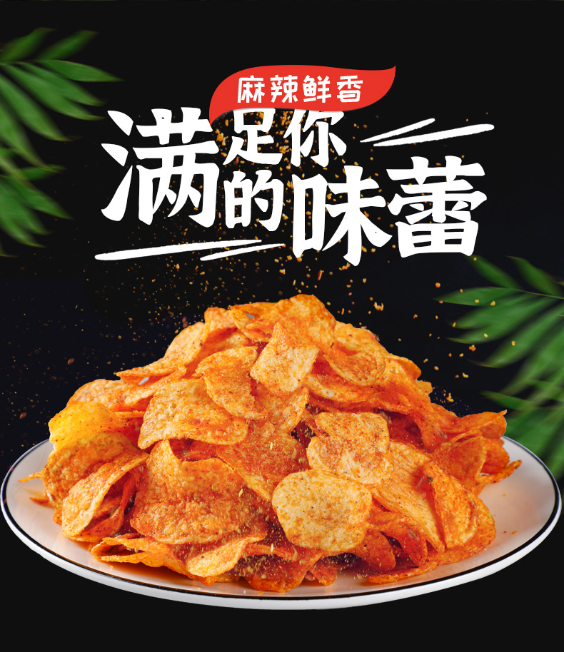 土豆片-恢复的_03.jpg