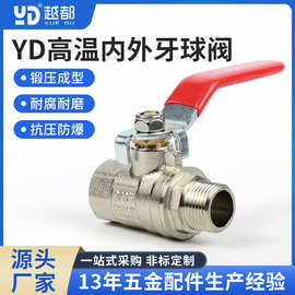 高温内外牙球阀高温球阀阀门开关球阀球阀开关不锈钢球阀黄铜球阀