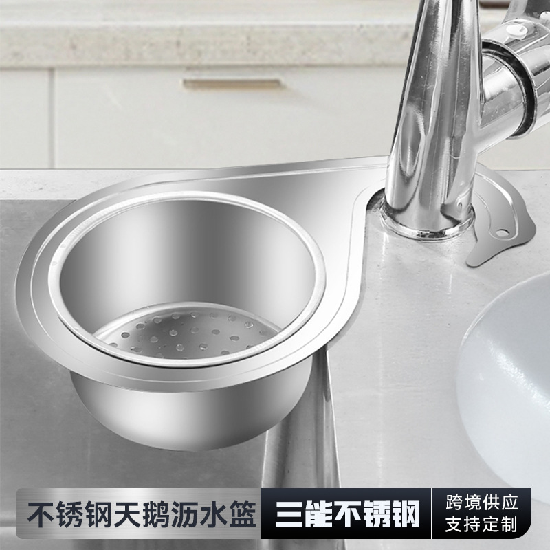 Cesta de agua de acero inoxidable para cocina doméstica tipo colgante de drenaje de agua separación seca y húmeda rack de almacenamiento rack de filtro de tanque