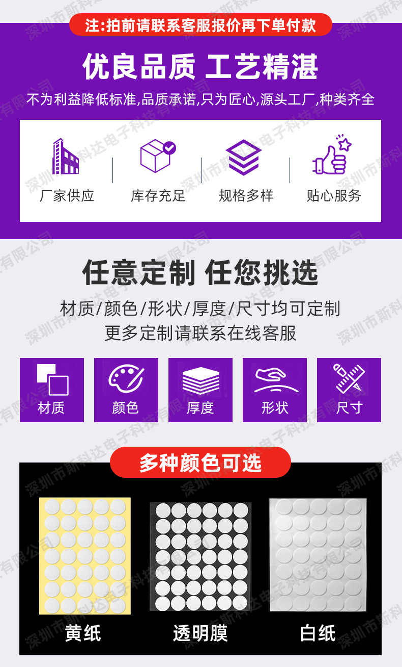 亚克力双面胶_05