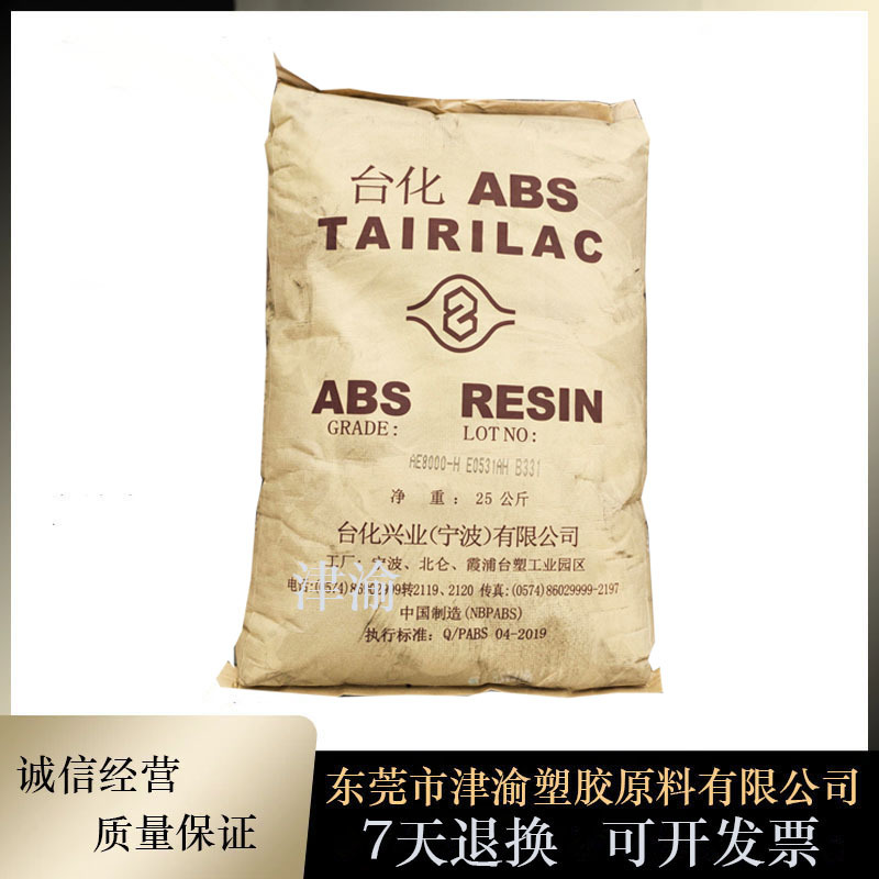 高光泽 高刚性 ABS宁波台化  AG15E1