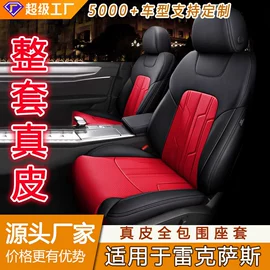 专车专用座套;专车专用脚垫;座垫、座套