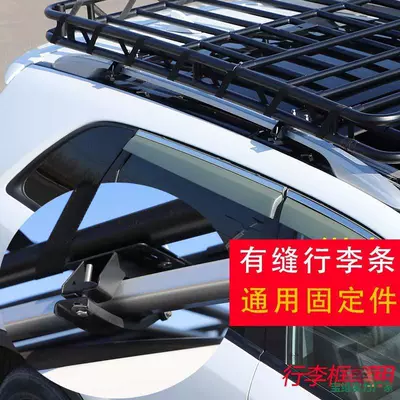 Roof rack – Roof Rack Fixing Accessories
