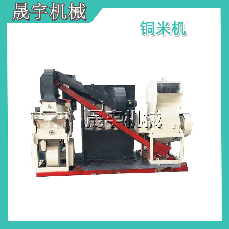 废电线铜线一体式铜米机 汽车线电话线破碎取铜机 粉碎筛分设备