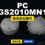 原材料国产iupilongs2010mn1pc