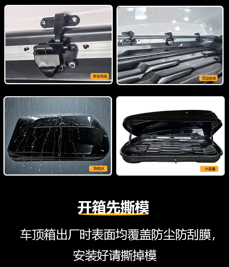 Factory-made universal car roof luggage box, large capacity, explosion-proof, sun-proof, and rain-proof, suitable for SUVs and used as a travel luggage box