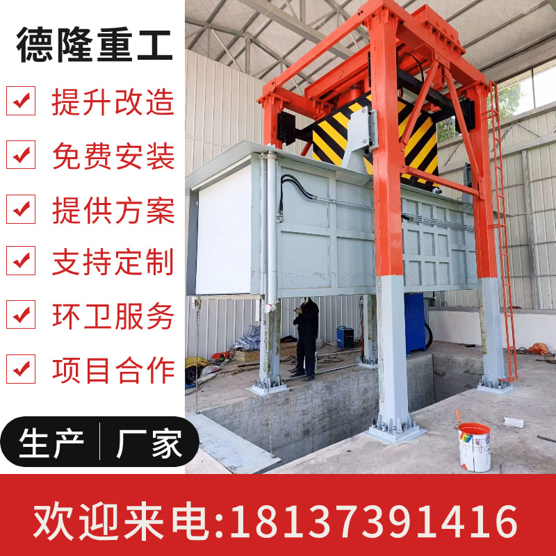 小型垃圾中转压缩设备 8立方压缩垃圾站 提升整体式垃圾压缩设备