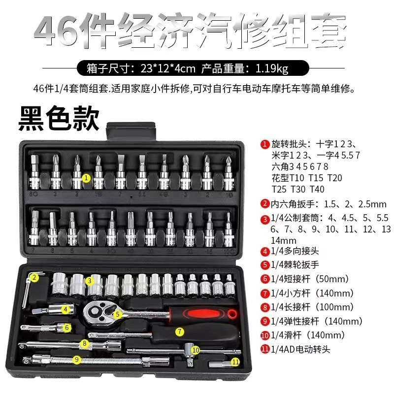 汽车机械维修车载套筒扳手工具箱组合五金套装全套厂家批发|undefined