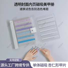 美甲店优质高级色卡450色板跨境专供色板试色册优质美甲色板工厂