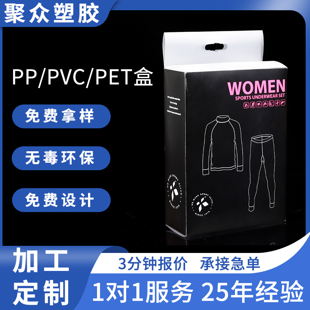 厂家直销pvc包装盒PET盒子长方形透明塑料PP吸塑内托塑料盒透明盒