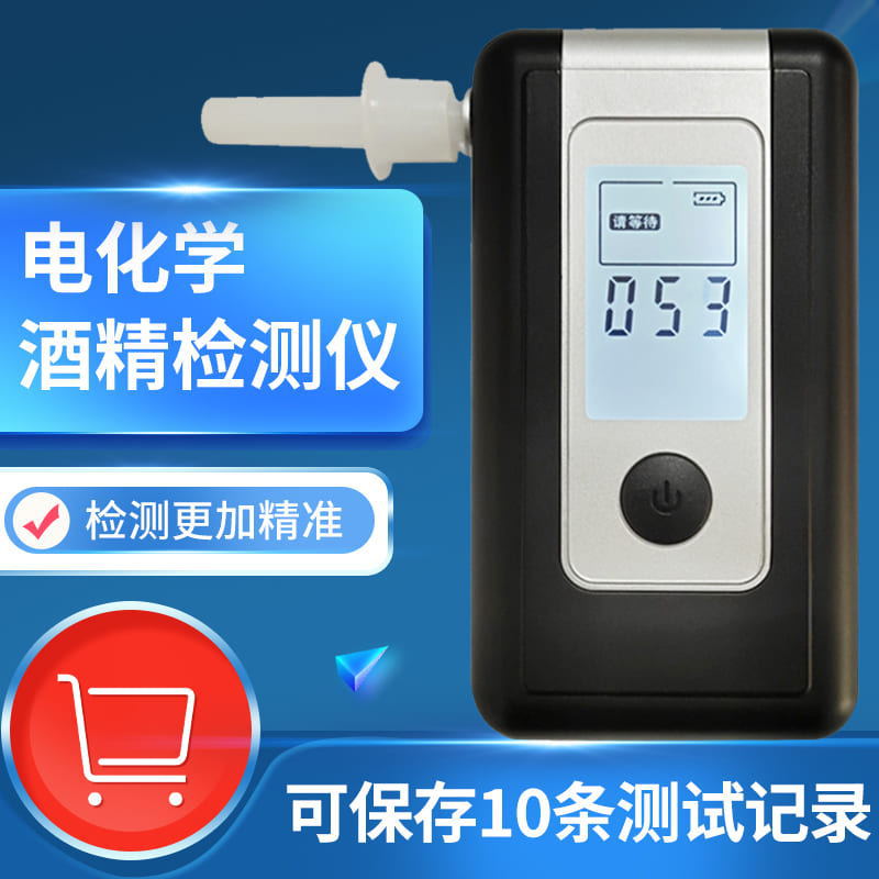 AT-6001F电化学酒精测试仪，厂家直销，便携吹气式测试仪