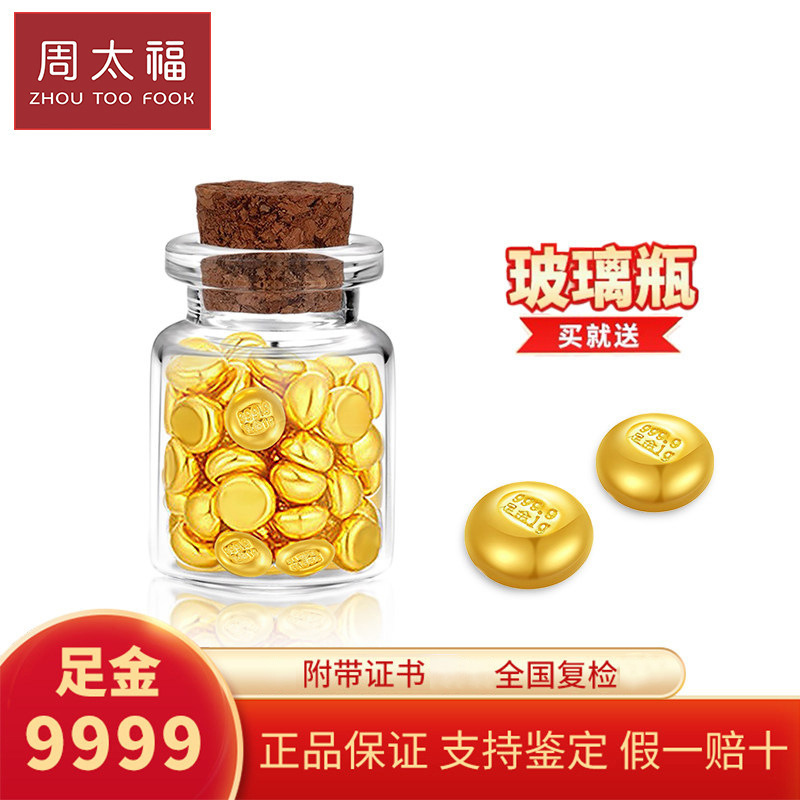 Shenzhen Shuibei Gold Factory 999 Pure Gold Small Gold Beans 1 Gram Gold Beads Gold Nuggets Pure Gold 999 Gold Bars Sold by the Gram Shenzhen Shuibei Gold Factory 999 Pure Gold Small Gold Beans 1 Gram Gold Beads Gold Nuggets Pure Gold 999 Gold Bars Sold by the Gram
