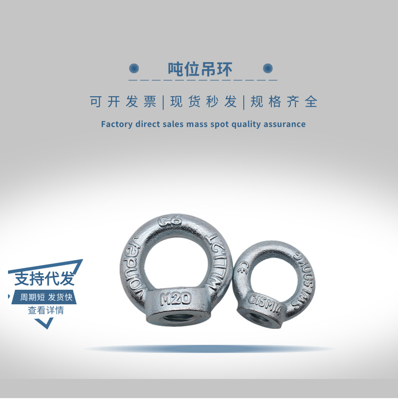 DINdin580吨位吊环 德标吊环 德标吊母 吊环螺栓