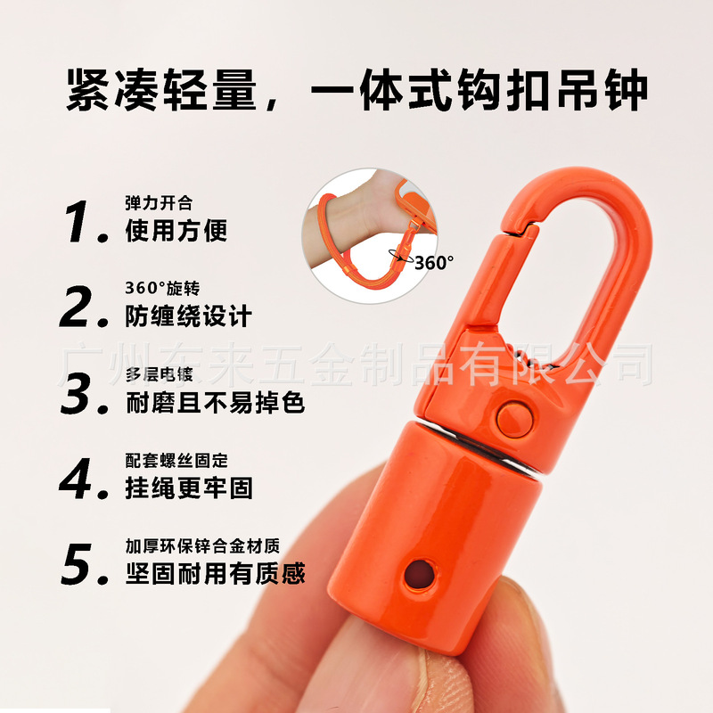 新しい金属製ハンギングベル調整バックル携帯電話ストラップアクセサリー回転式取り外し可能な一体型ハンギングベルフックバックル|undefined