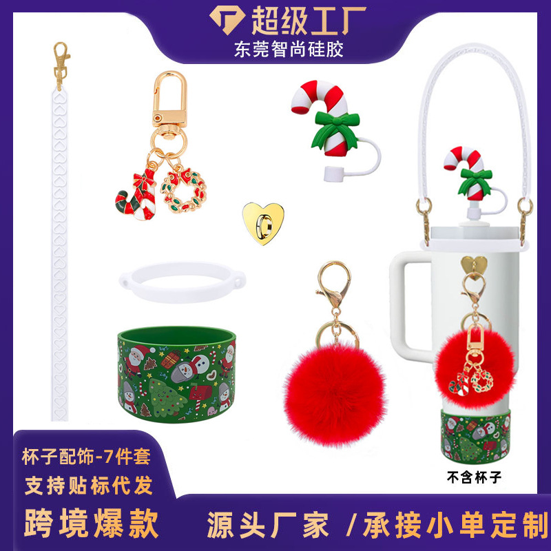圣诞硅胶杯套Stanley水杯套装手提绳杯链挂件糖果吸管帽姜饼配饰