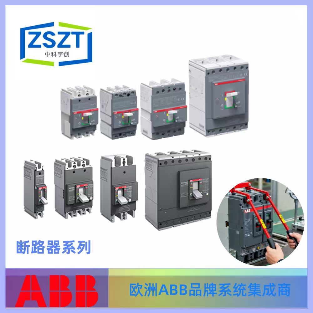 ABB XT4N 160 Ekip Dip LIG R40 W MP 3P塑壳配电保护断路器 咨询