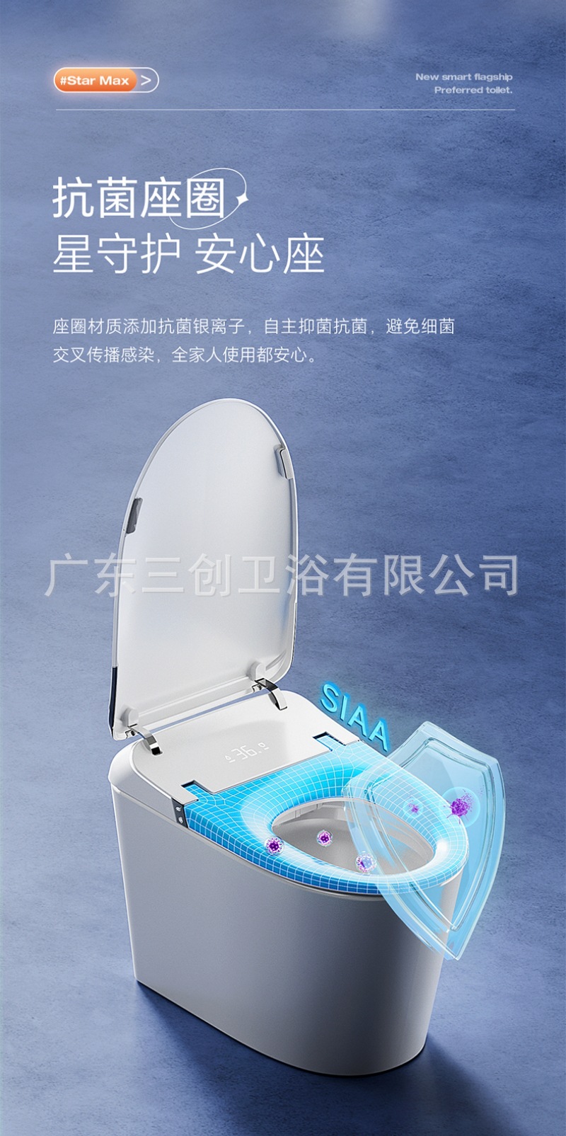 智能马桶H8-详情页 (17).jpg