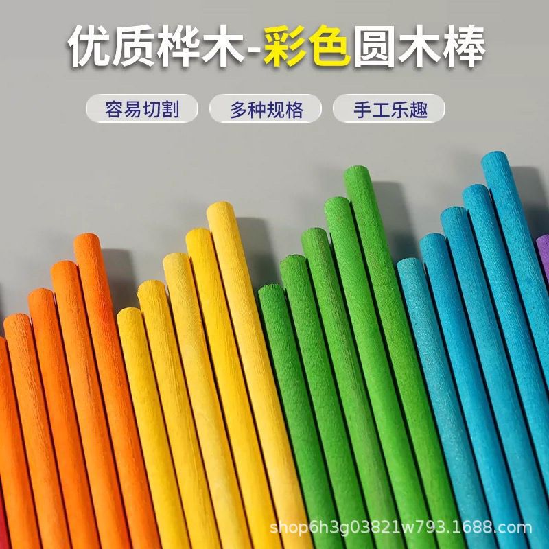 round wooden stick diy handmade material round stick solid wood strip birch ice cream stick dyed round wooden stick stick stick stick round wooden stick diy handmade material round stick solid wood strip birch ice cream stick dyed round wooden stick stick stick stick