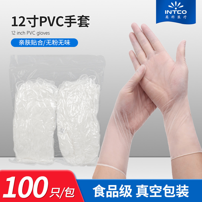 Yingke 12inch 拡張ホワイトニトリルクリーンルーム手袋使い捨て保護パウダーフリー増粘高弾性耐久性ゴム|undefined