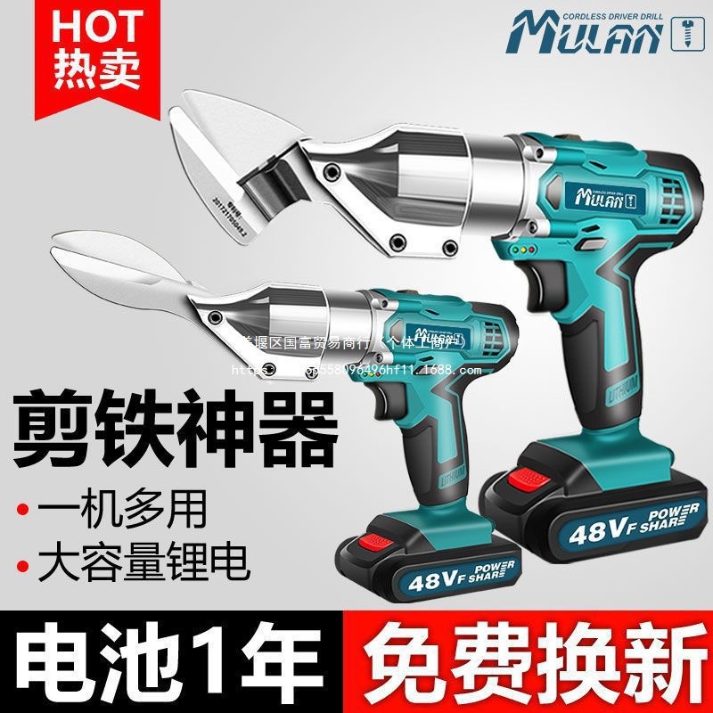 德国牧蓝电动铁皮剪刀充电式工业铁皮剪彩钢瓦金刚网金属锂电剪子