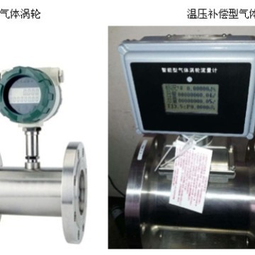 小口径涡轮流量计 微小流量用涡轮流量计