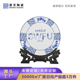 科技线条感陶瓷西南林业大学纪念盘定制电视柜玄关立式装饰摆件盘