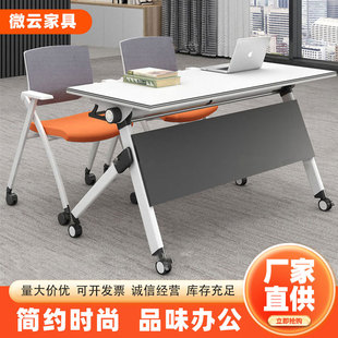 Knob Side Flip Table Staff Office Desk and Chair Combination 4 Four 6 Person Splicing Mobile Conference Table Training Table