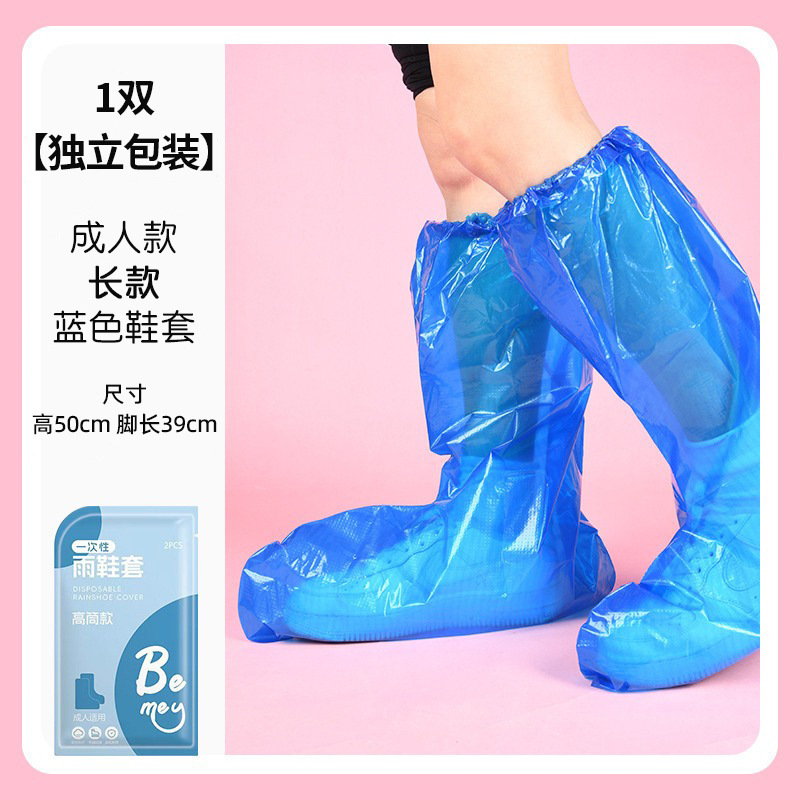 성인 파란색 긴 신발 커버 [2개 팩]