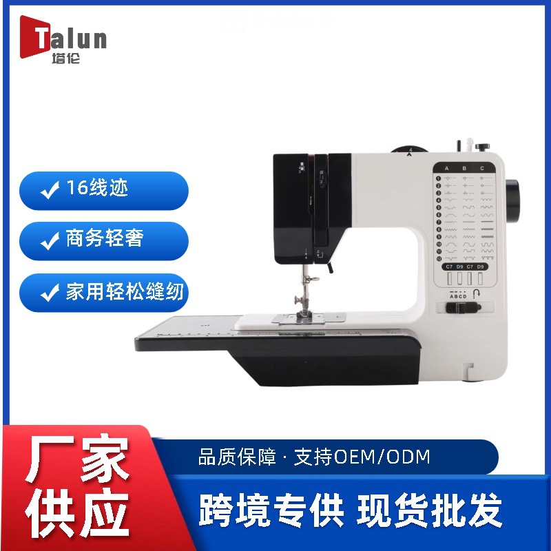 Cross-Border 738 Sewing Machine, Household Electric Sewing Machine, Mini Multi-Functional, Capable of Sewing Thick Materials with Overlock and Binding, Small and Great Value for Money