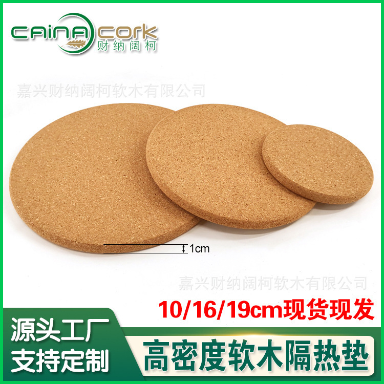 Round cork coasters pot mat insulation pad 10-19cm can do logo