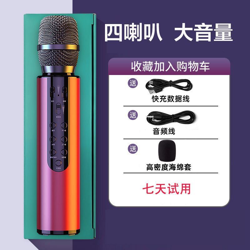 无线蓝牙话筒音响一体麦克风手机全民K歌直播唱歌家用KTV唱K神器|undefined