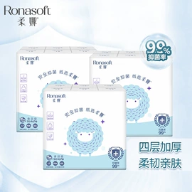 抽纸;卫生纸/卷纸;手帕纸