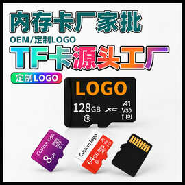 内存卡厂家批发32g tf卡8g sd卡16g手机64g监控 记录仪128g存储卡