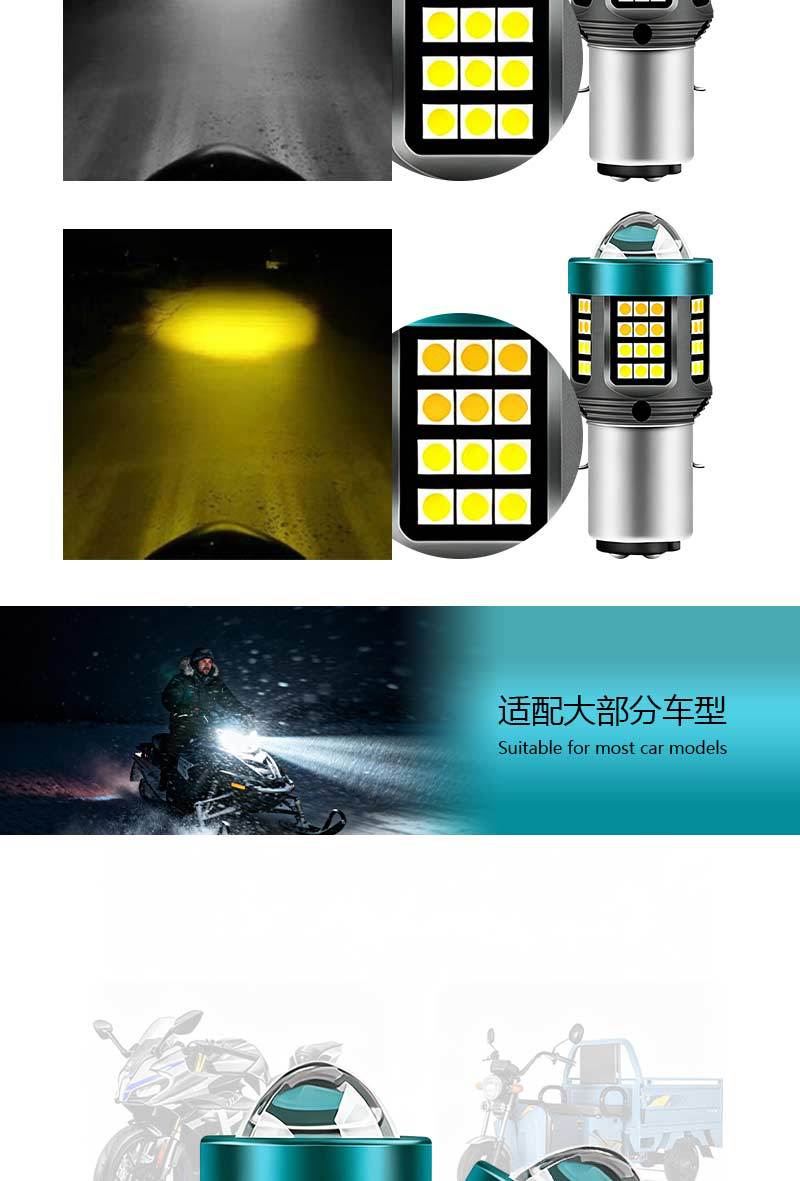 Cross-border car and motorcycle front headlights H4 BA20D H6 dual-color 3570 high-power high-brightness strong light headlights