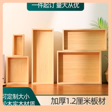 ✅木盒木制架无盖收纳盒长方形无盖带盖桌面实木托盘摆摊木箱子厂