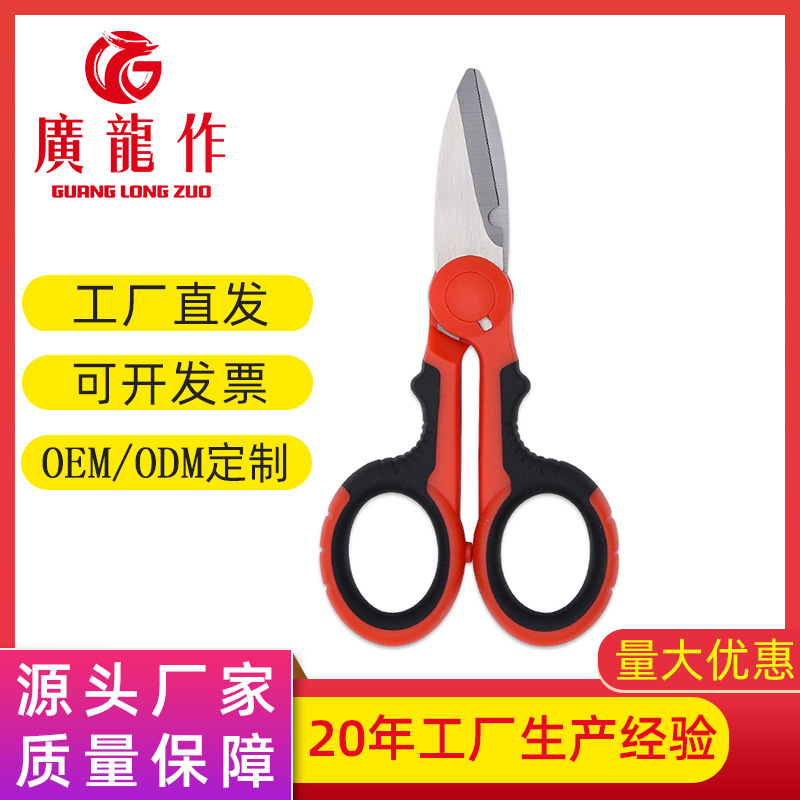 厂家批发红黑色铁皮剪 不锈钢电工剪刀 家用多用电工电线剪