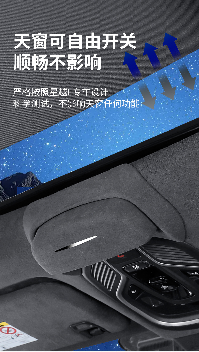 Suitable for 21-26 Geely Xingyue L/Boyue L Glasses Case, Car Sunroof Sunglasses Storage Clip Box, Automotive Accessories
