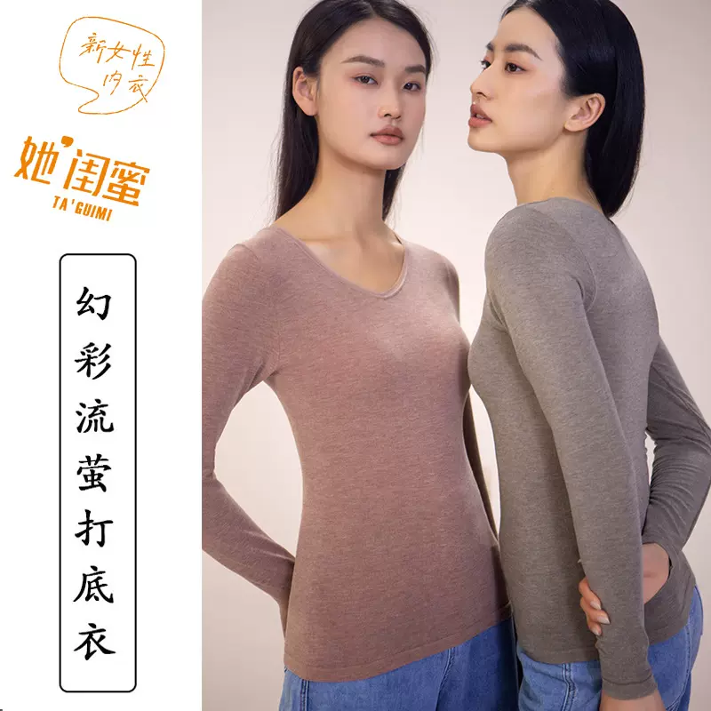 高品质秋冬蕾丝V领修身加大码上衣内穿打底衫长袖秋衣保暖内衣女