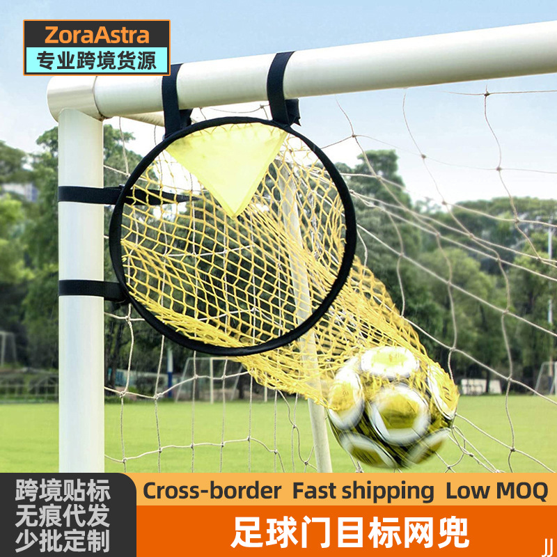 Football goal positioning training auxiliary net goal net pocket free kick shooting target youth practice training target box