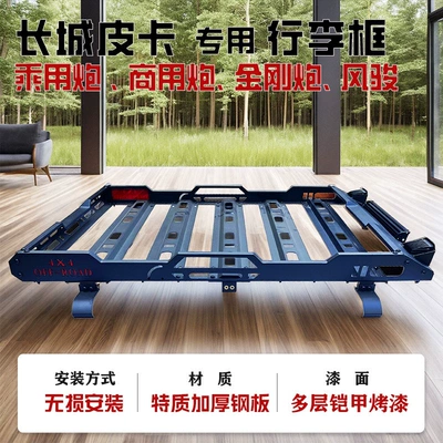 Luggage Rack modified luggage rack, roof rack