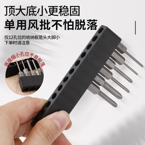 Batch storage box, batch and nozzle storage shelf, hexagonal handle storage strip, screwdriver drill bit, screwdriver head card holder