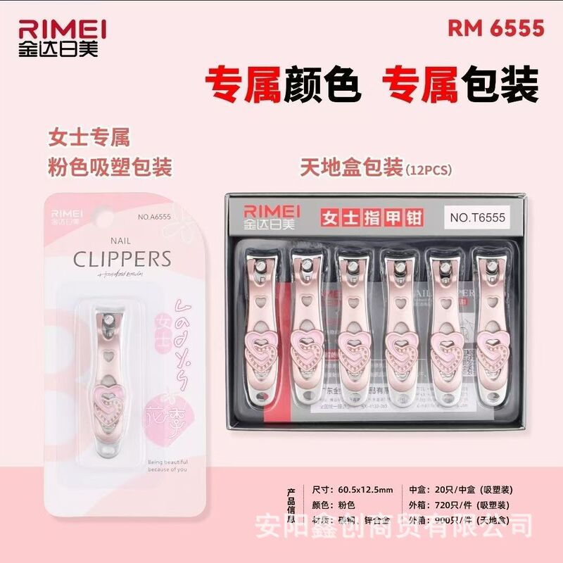 金达日美中号盒装指甲刀指甲剪指甲钳家用修甲剪男女便携厂价批发|undefined