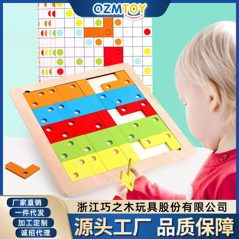 逻辑思维游戏早教儿童智力开发俄罗斯方块拼图玩具拼装益智