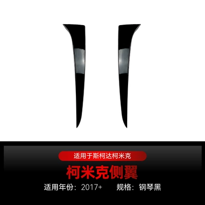 Suitable for 2017+ Volkswagen Skoda Kamiq Side Wing Spoiler Cross-Border Modification Parts (Fixed wind wing) - piano-black2017