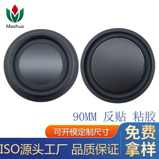 �F؛ֱ�N90mm��Ĥ�������Ĥ ���Ӱ� �ӏ������������Ĥ ݗ����