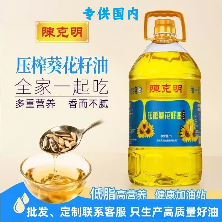 陈克明葵花籽油5升食用油桶装家用商用大包装油食用粮油厂家批发