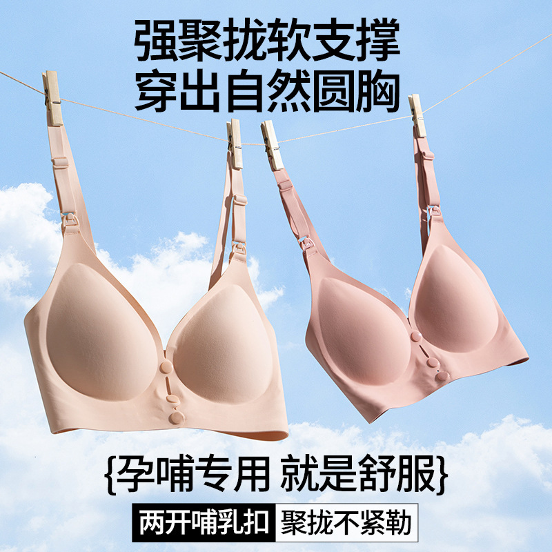 孕妇装哺乳内衣聚拢防下垂春秋冬孕妇怀孕期产后喂奶文胸哺乳文胸|undefined