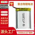 定制CLY123040 1400mAh3.7聚合物锂电池个护理疗产品 监护仪电池