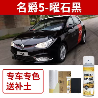 Mg5 Touch-Up Paint Pen, Nuclear Yellow Spray Paint, Mg5 Car Paint Scratch Repair, Cyber Gray, Snow Mountain White, Red Flame (Avtomobil boya qələmləri) - mg-5-obsidian-black